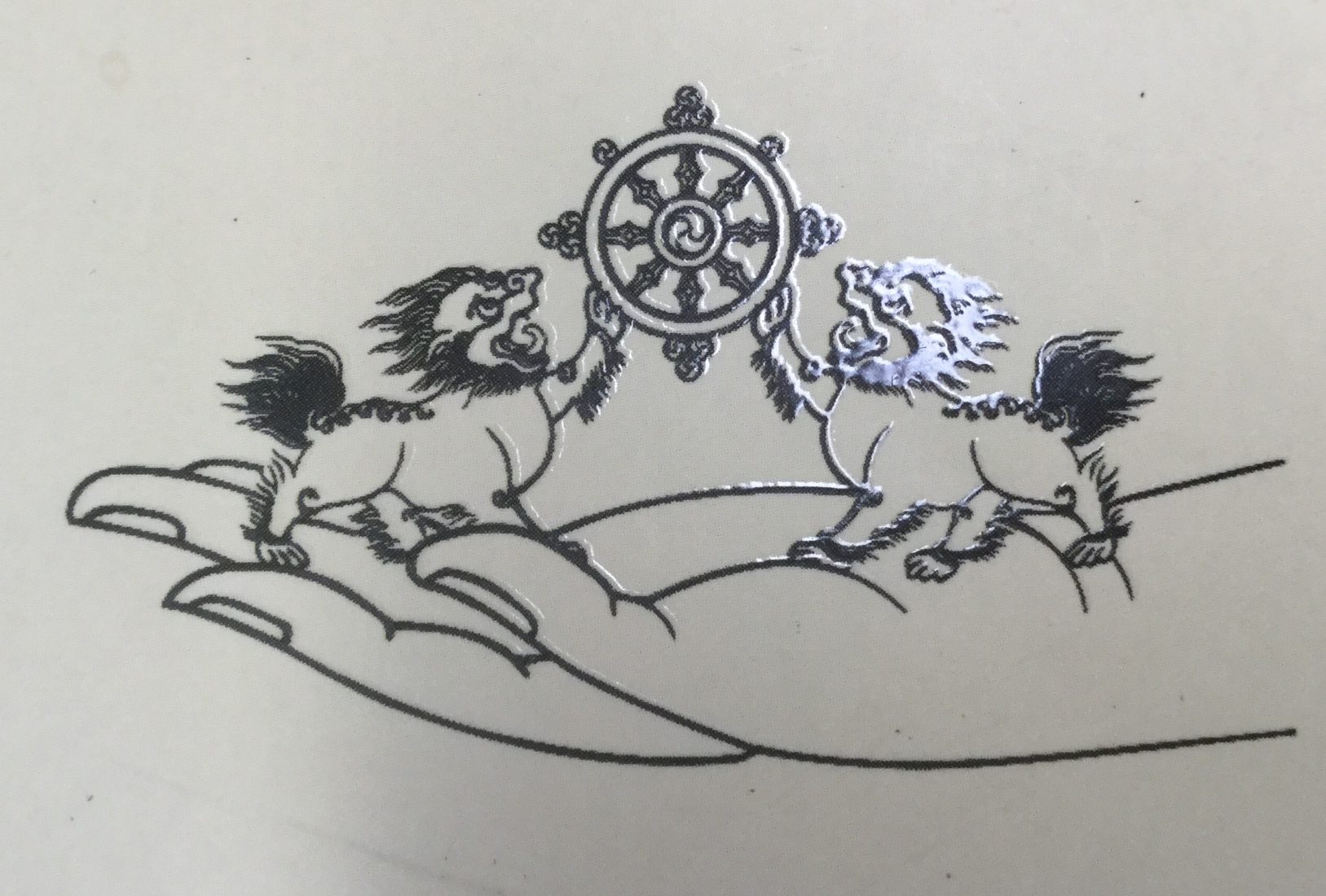 རྒྱལ་སྤྱིའི་བོད་དོན་རྒྱབ་སྐྱོར་ཚོགས་པའི་ཚོགས་ཆེན་ཐེངས་བདུན་པར་ཞུགས་པའི་ཉིན་ཐོ།
