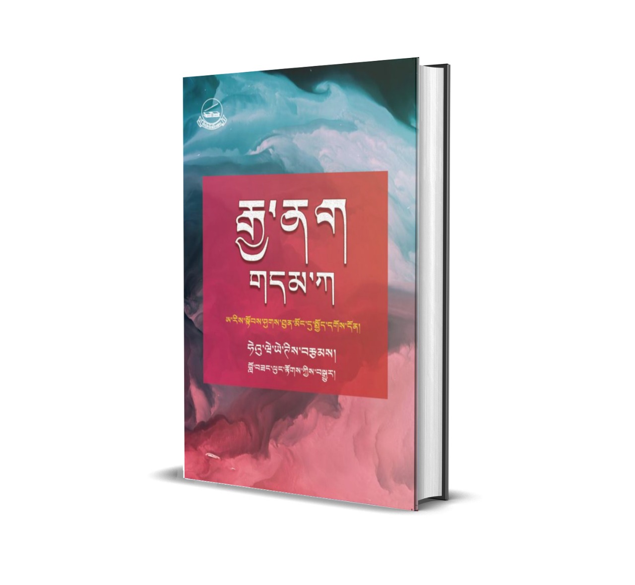 རྒྱ་ནག གདམ་ཀ