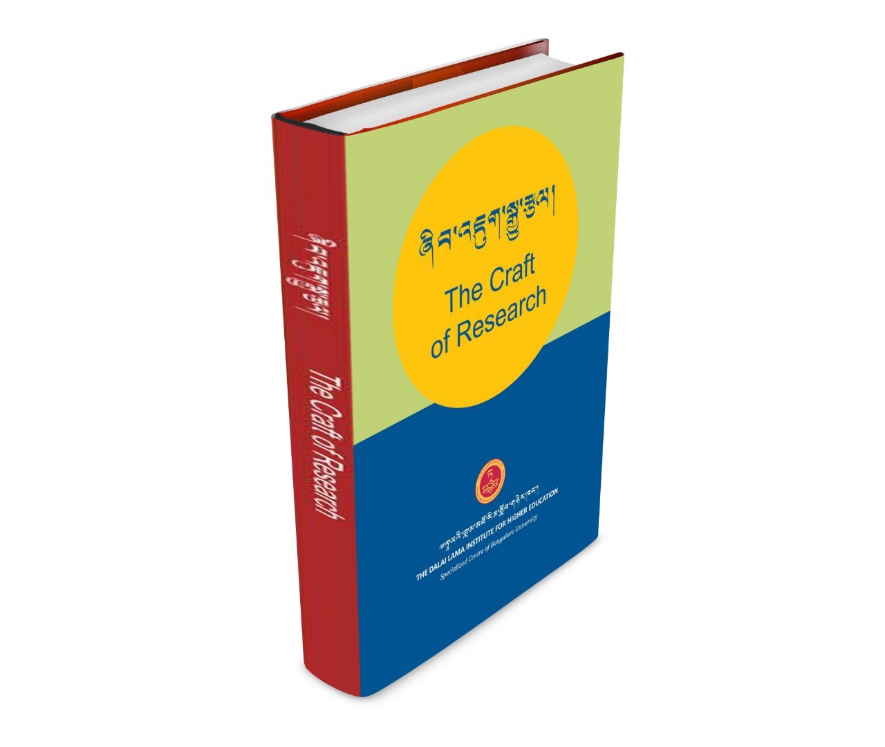 ཞིབ་འཇུག་སྒྱུ་རྩལ་བོད་བསྒྱུར་ལོ་ཙཱ་བའི་གཏམ།